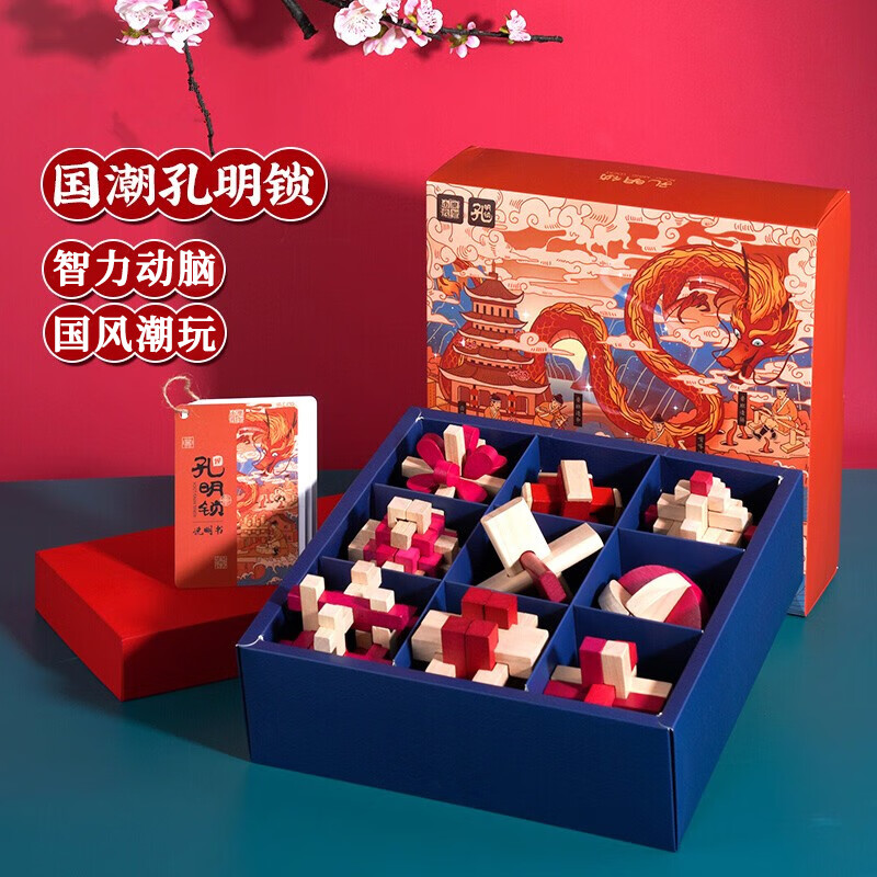 乐智由我 国风孔明锁鲁班锁橡胶木9件套儿童智力玩具男孩6岁以上生日礼物怎么样,好用不?