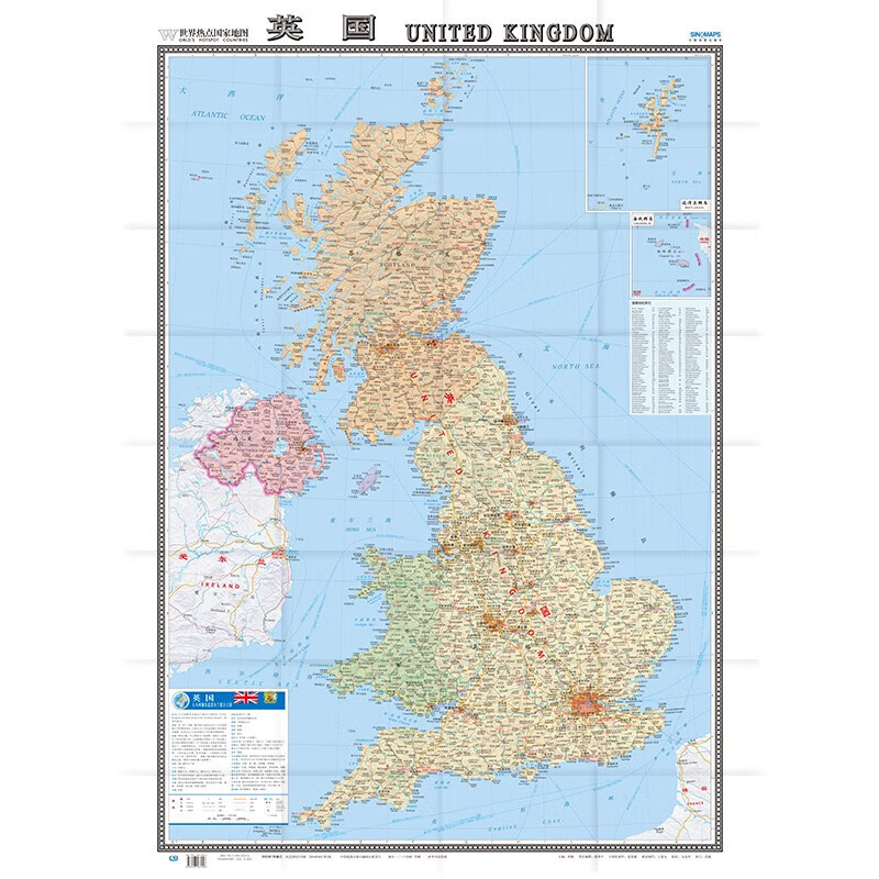 2022新版  英国地图 世界热点国家地图(1米*0.