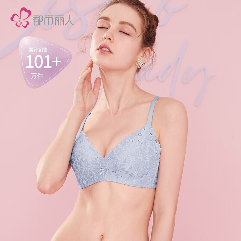 抢购价！文胸历史价格走势，推荐都市丽人自营旗舰店33%折扣天使系蕾丝无钢圈聚拢内衣