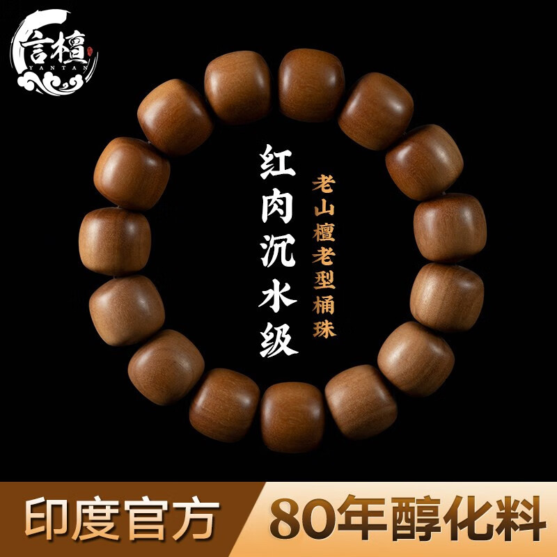 檀香价格曲线查询|檀香价格比较