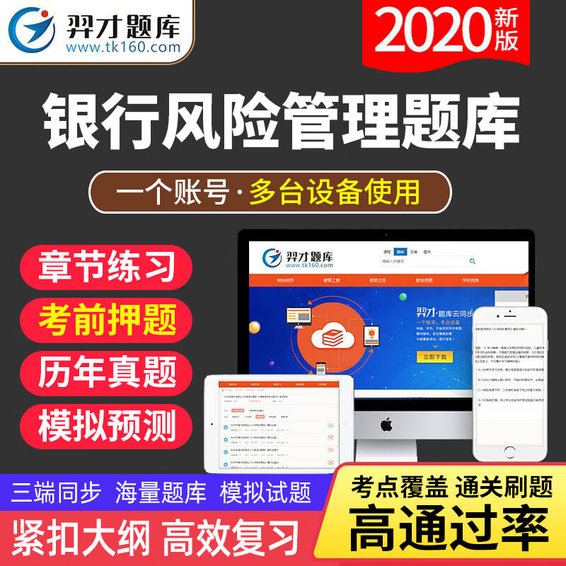 VIP题库2023银行从业资格考试题库软件章节练习历年真题考前预测初中级管理+银行业法律法规与综tz 管理(中级) 全额支付