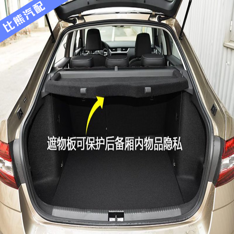 入鑫适用于斯柯达全新明锐新速派衣帽架后备箱隔板行李箱隔板带窗帘