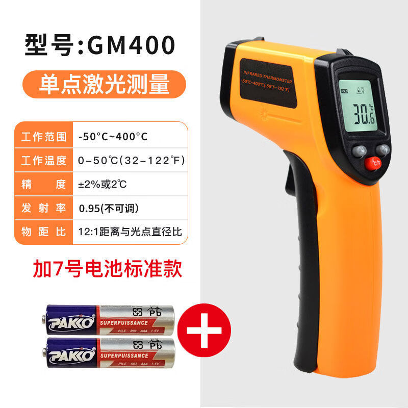 测温仪测温枪工业高精度电子水温油温计厨房烘焙食品测温器 GM400 标准款