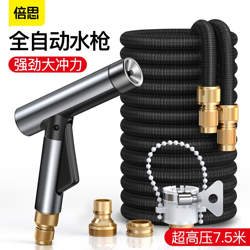 入手曝光评测倍思（BASEUS）高压洗车水枪质量怎么样？消费者用后感受如何