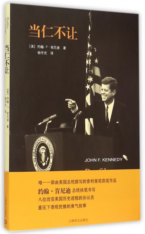 当仁不让