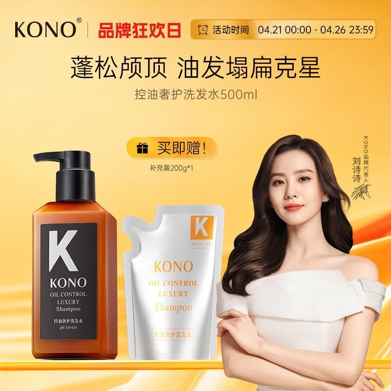 洗发水历史价格软件|洗发水价格走势图