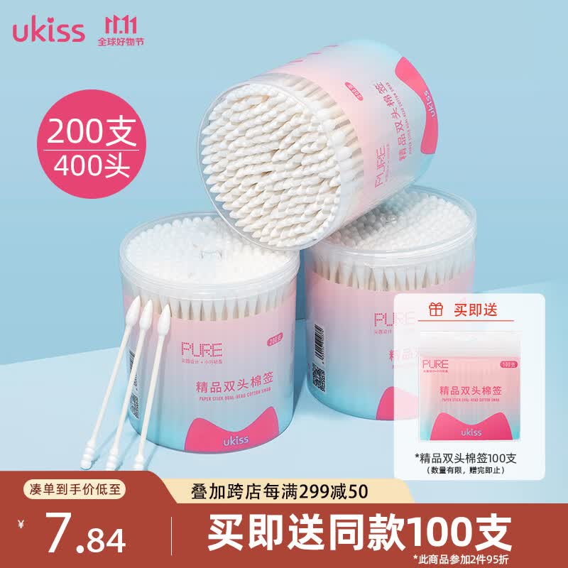 悠珂思（ukiss）纸轴双头棉签200支(掏耳朵化妆尖头螺旋椭圆头婴幼儿一次性清洁棒怎么样,好用不?