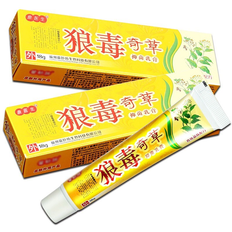 奇草狼毒草本乳膏18g外用狼毒软膏皮肤痒蚊虫叮咬护涂抹抑菌软膏 一盒