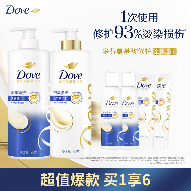 Dove 多芬 秀发赋活系列 密集滋养修护洗护套装 (洗发乳700g+润发精华素700g)