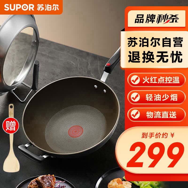 苏泊尔SUPOR火红点钛耐磨无油烟不粘炒锅32cm明火电磁炉通用EC32HP04高性价比高么？