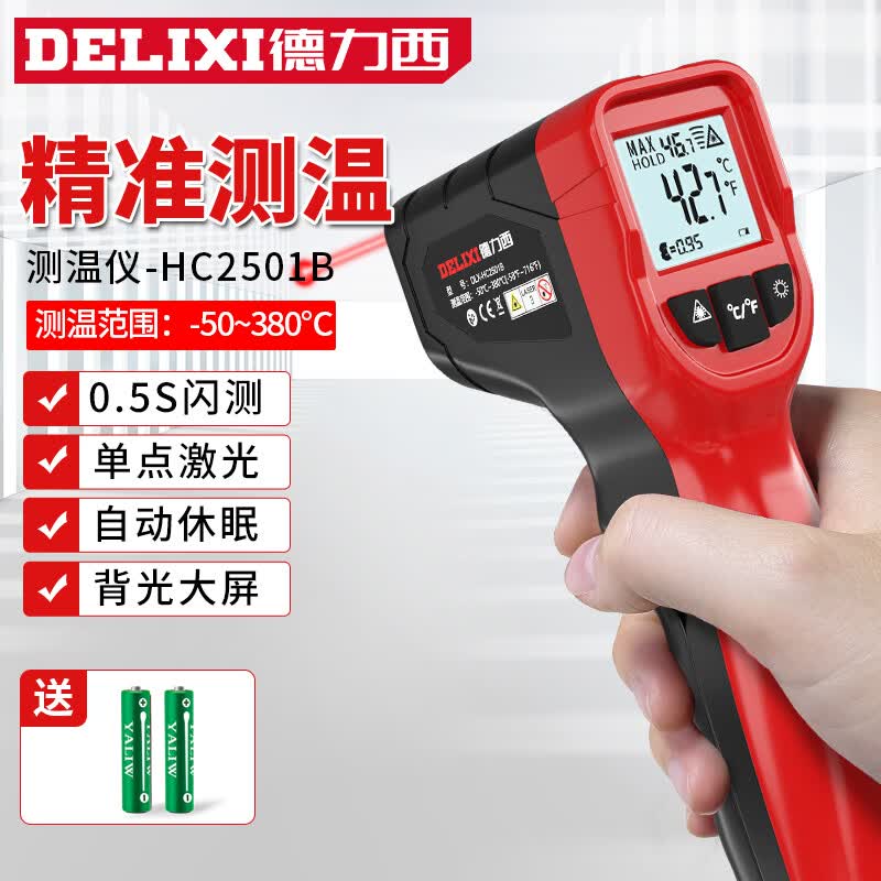 德力西（DELIXI）测温枪工业红外线测温仪高精度油温度计厨房烘培水温油温枪使用感如何?