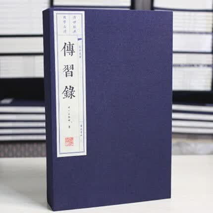 王阳明传习录宣纸线装套装上下册正版包邮王阳明心学 宣纸线装书 繁体竖排 原文原著广陵书社典籍里的中国 广陵书社怎么看?