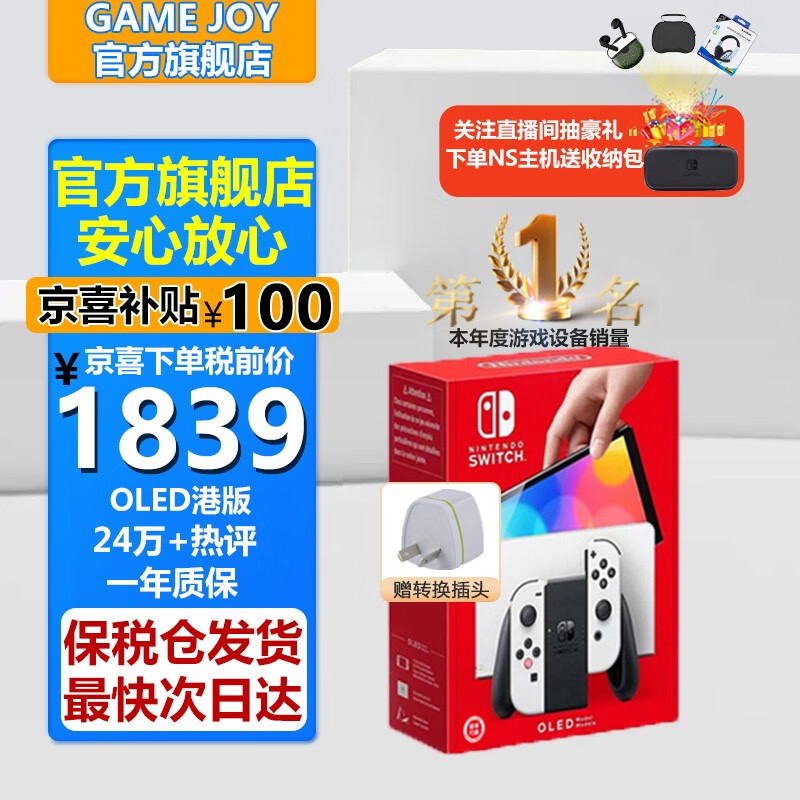 使用吐槽任天堂（Nintendo）switch游戏机是否值得入手，客观评价评测感受