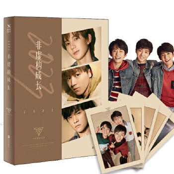 2023非虚构成长 TFBOYS组合