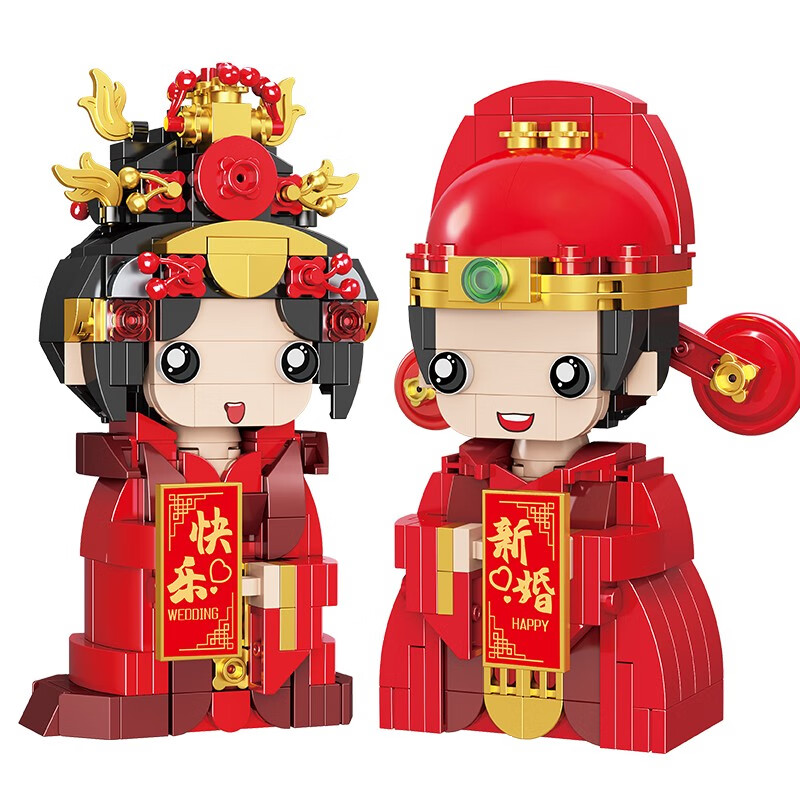新婚快乐公仔【522颗粒】