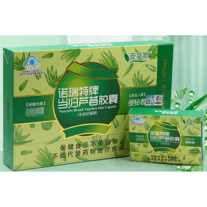 当归芦荟胶囊盒装48粒24天量 粒24天量