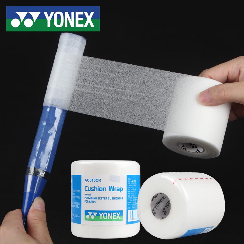 c-1531 球拍防护条 羽毛球装备哪里买 中羽在线