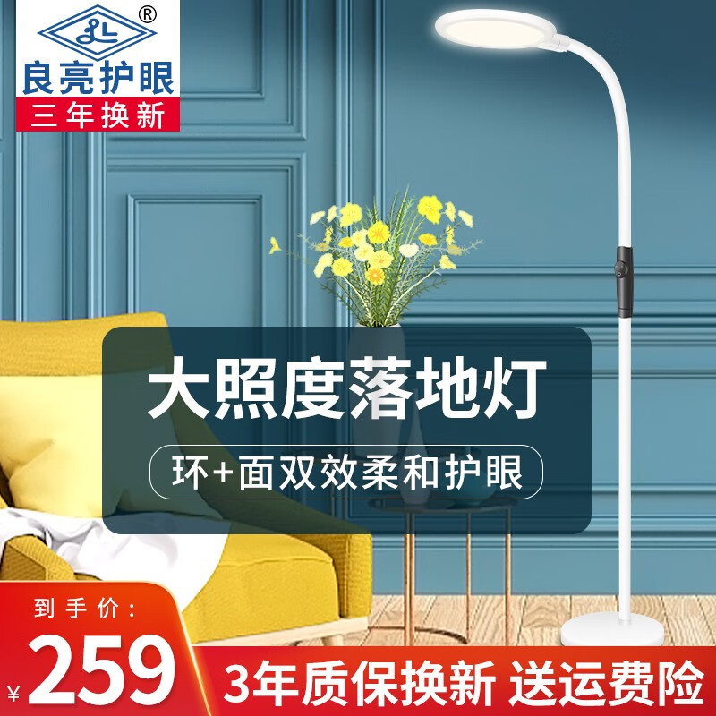 落地灯报价走势|落地灯价格历史