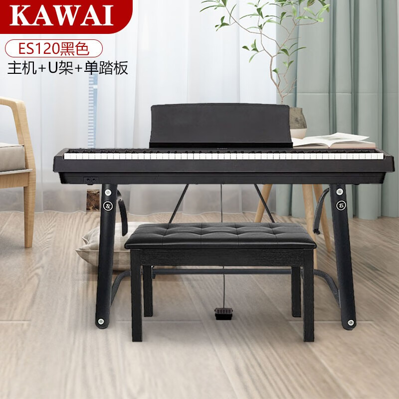 卡瓦依（KAWAI）电钢琴ES110/ES120G 88键重锤逐键采音电子数码钢琴成人儿童初学 ES120黑色主机+U架+单踏+礼包