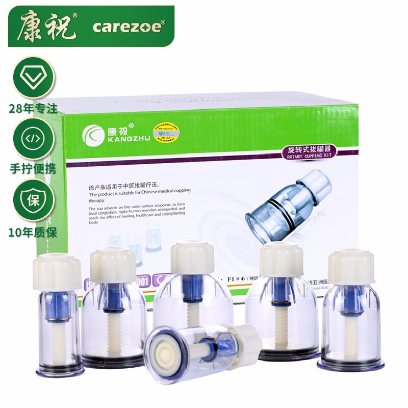 康祝真空拔罐器手拧旋转式F型6罐家用抽气式火罐加厚防爆-优质中医保健商品推荐