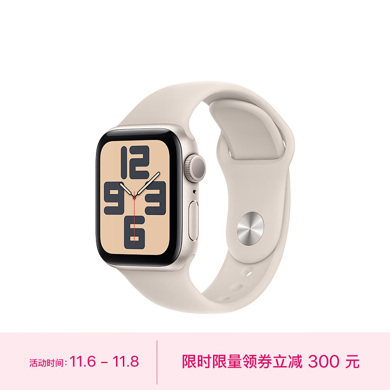 Apple Watch SE 2023款智能手表GPS款40毫米星光色铝金属表壳星光色运动型表带S/M 健康电话手表MR9U3CH/A高性价比高么？