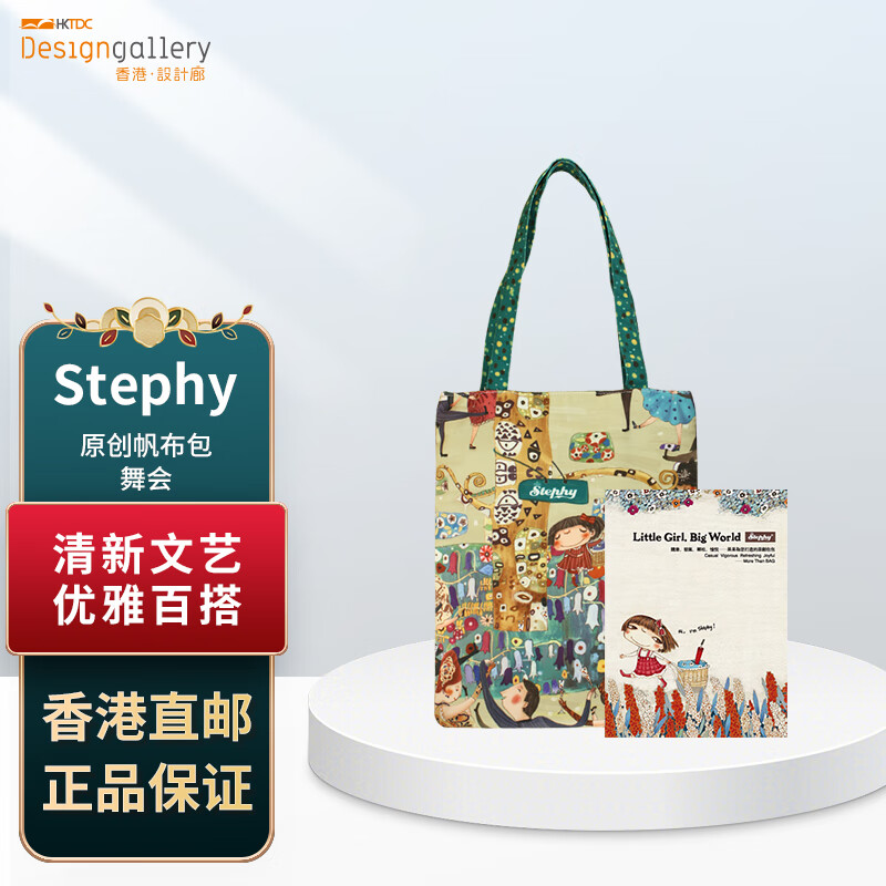 Stephy 多款式原创帆布包帆布袋拉链帆布包手提袋托特包清新 香港设计廊 舞会