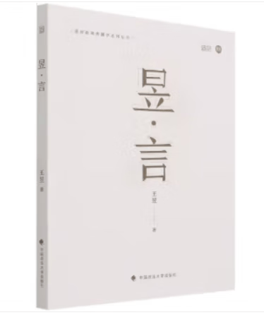 昱 言