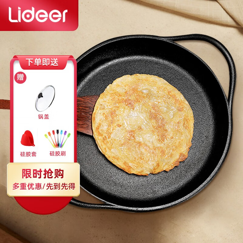 LIDEER COOKWARE 铸铁平底锅煎锅电磁炉通用烙饼锅水煎包不易粘加厚无涂层双耳 30CM 京东折扣/优惠券