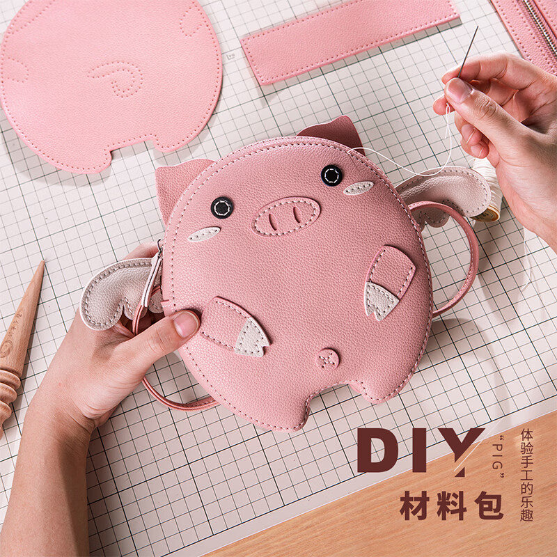 蠢小鱼生日礼物送女友可爱卡通牛皮小猪单肩斜挎包手工diy手工包包 豆蔻粉单肩包大号（材料包自己做）