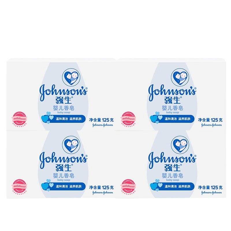 強生（Johnson）嬰兒肥皂溫和清潔 新生兒洗澡沐浴皂寶寶洗衣皂 嬰兒香皂125g*4塊