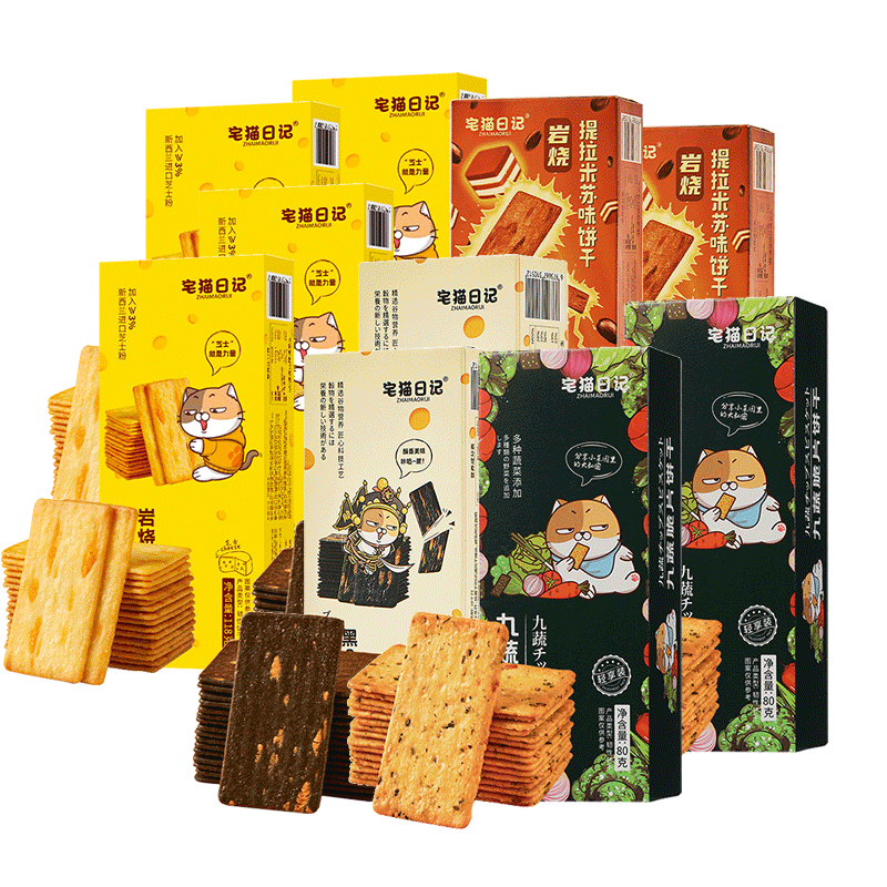 宅猫日记（ZHAIMAORIJI）岩烧芝士脆薄脆饼干提拉米苏饼干组合休闲办公室网红零食饼干 岩烧4+提拉2+黑金2+2九蔬1180g