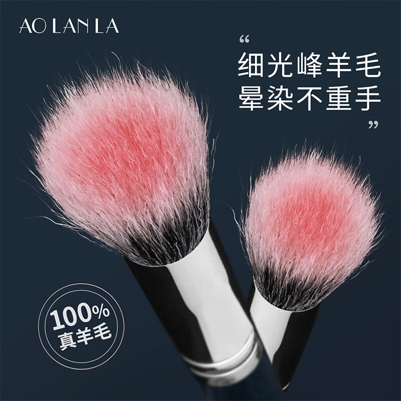 AOLANLA 美国羊毛点彩腮红刷动物毛蜜粉刷187号多功能化妆刷单只装