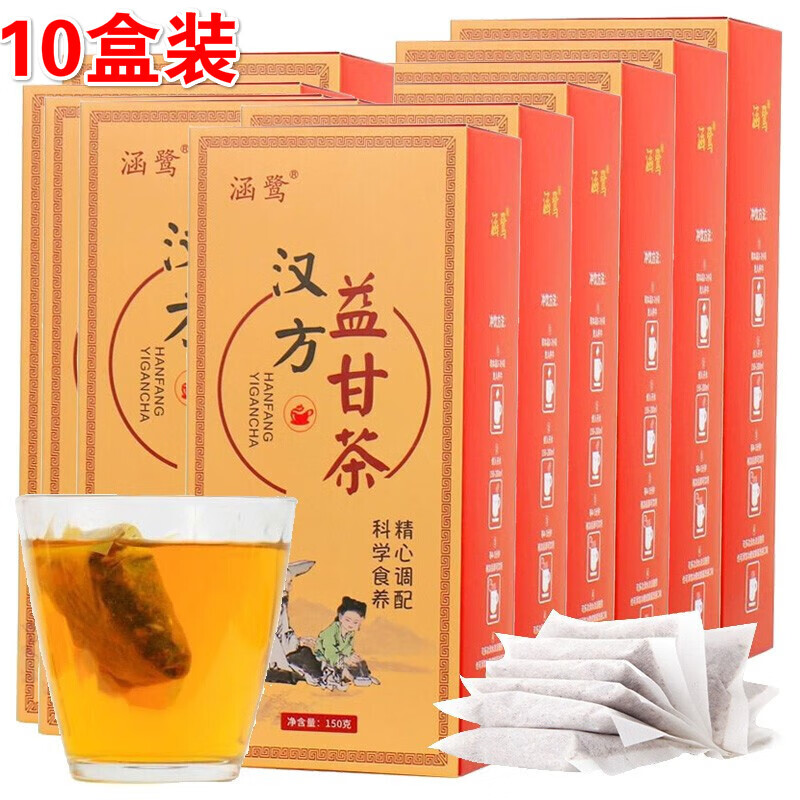 伊梵麦汉方益甘茶决明子枸杞可搭配菊茶去肝明火目甘舒茶润甘仰甘蒲公
