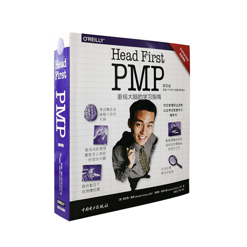 Head First PMP