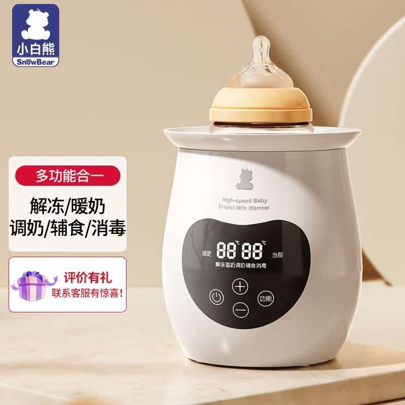小白熊 温奶器恒温 暖奶消毒解冻辅食多功能热奶器HL-0961 白色高性价比高么？
