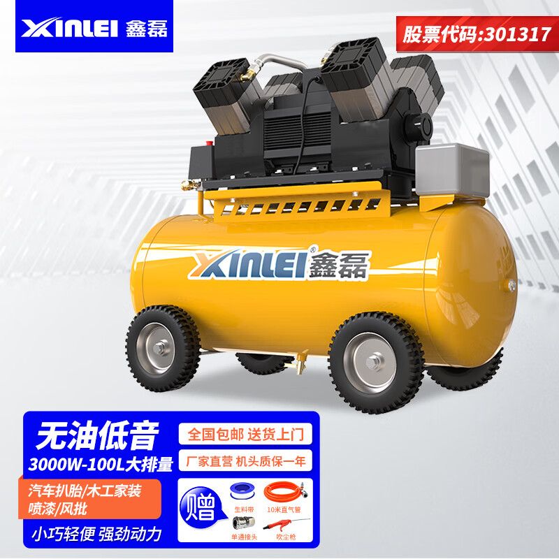 鑫磊高压气泵无油低音空压机工业级全铜车载式空气压缩机 3000w低噪无