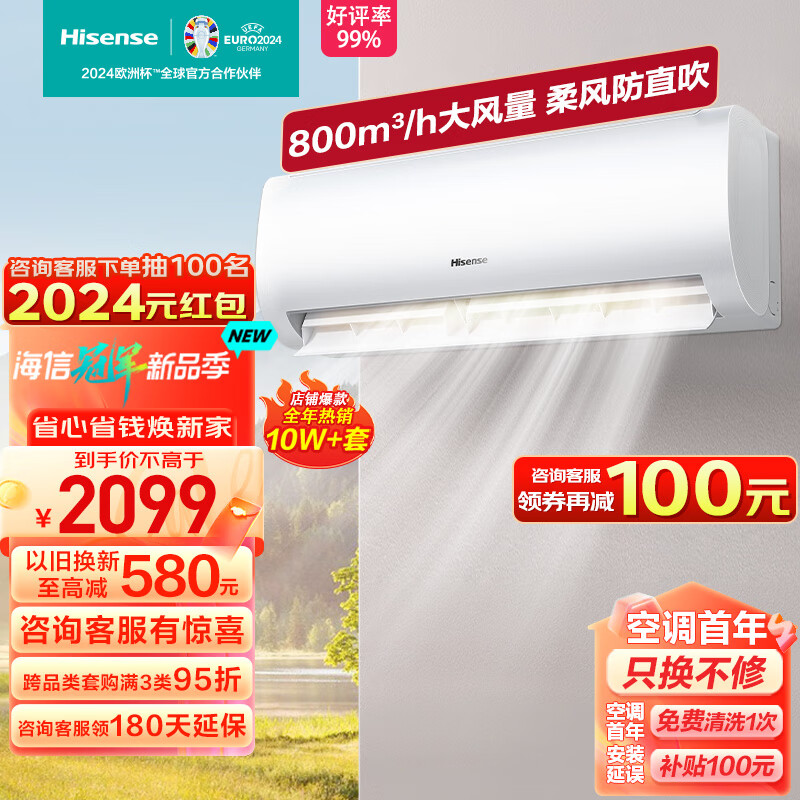 海信（Hisense）大1.5匹 速冷热 新一级能效 大风量速冷暖 APP智能防直吹壁挂式卧室空调挂机 KFR-35GW/E370-X1
