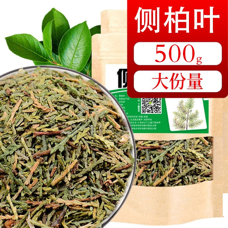 栢晟 侧柏叶 桑叶苦丁霜桑叶苦丁棒苦丁茶 洗发原料 侧柏叶500g【1斤