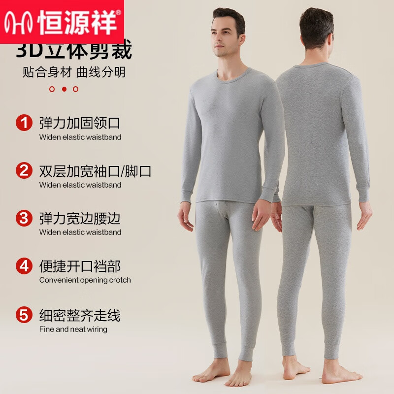 恒源祥品牌秋衣秋裤男士套装纯棉薄款打底全棉毛衫线衣衬裤保暖内衣套装 圆领单套装-黑色 M 165 远红外升温