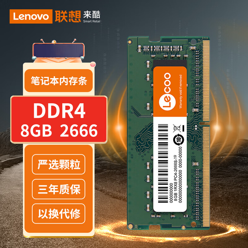 来酷Lecoo联想 8GB 16GB DDR4/DDR5 2666/3200/4800笔记本内存条 电脑内存 DDR4 2666   8G