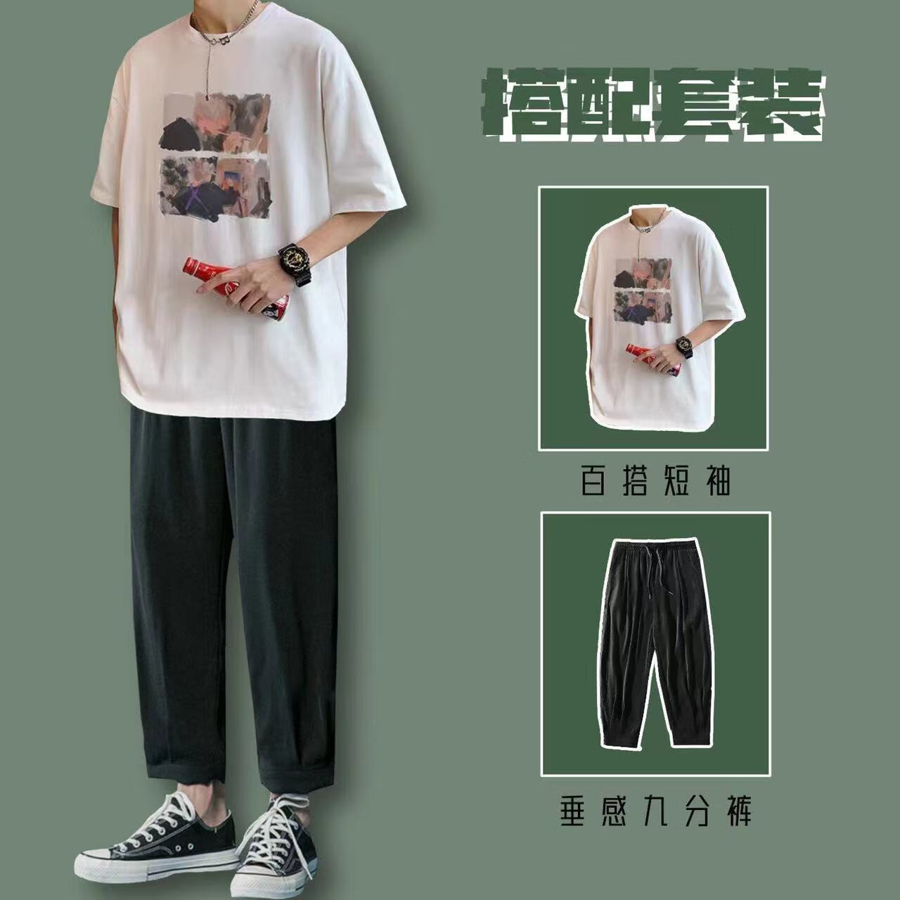 套装夏季装一套搭配ins潮流两件套休闲 短袖白 d055冰丝裤【两件套】