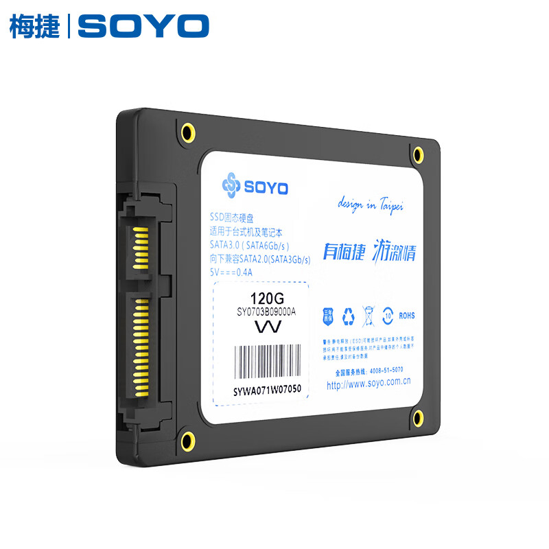 梅捷（SOYO） 240GB SSD固态硬盘 SATA3.0接口 笔记本台式机硬盘 W系列 SATA3.0 240GB【深圳仓发货】 240-256G系列