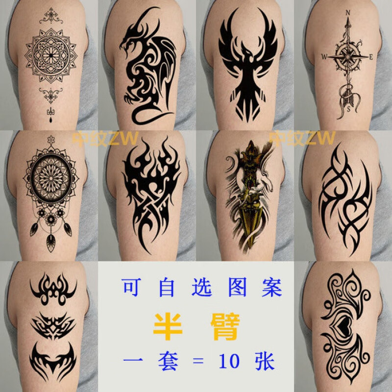 半臂图腾纹身贴防水持久男 仿真小手臂腿部 龙十字架老鹰个性刺青生日