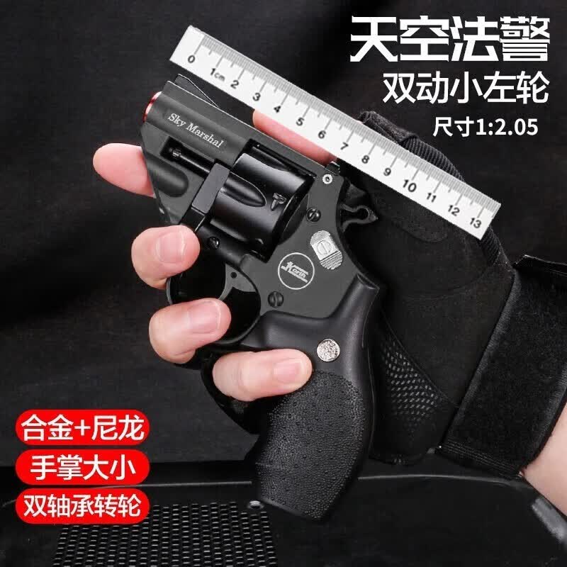 启云乐SKY天空法警双动金属连发左轮玩具手炝儿童玩具枪8-12可发射软弹 全黑色（8弹壳+24软弹）属于什么档次？