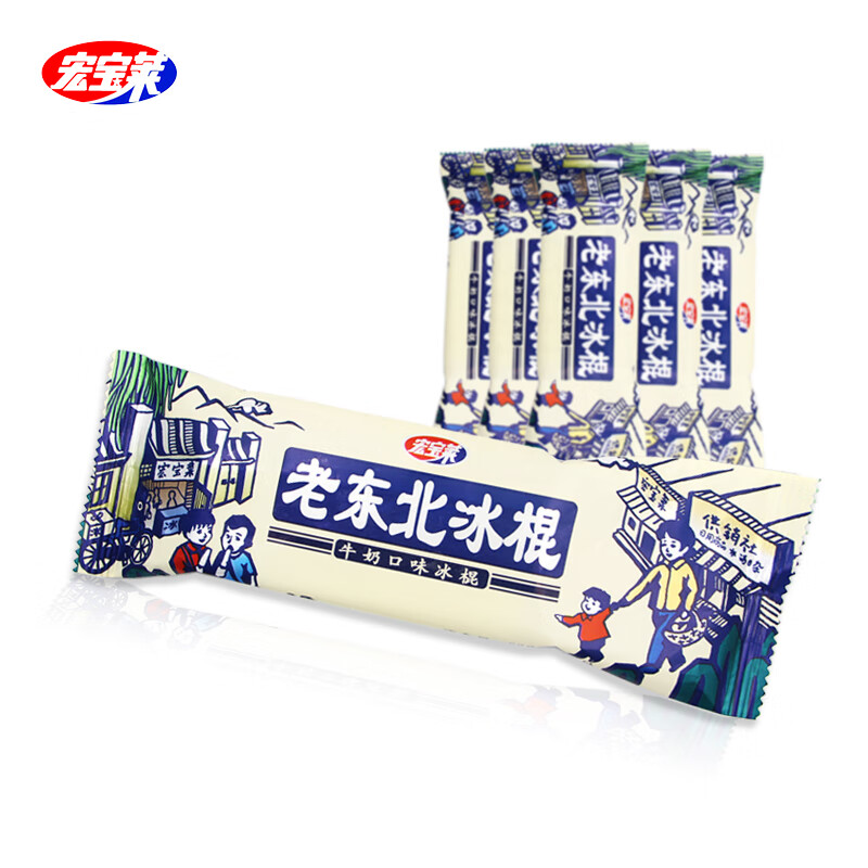 金泰杯 宏宝莱老东北冰棍 82g*50支牛奶口味棒冰雪糕冷饮网红冰淇淋