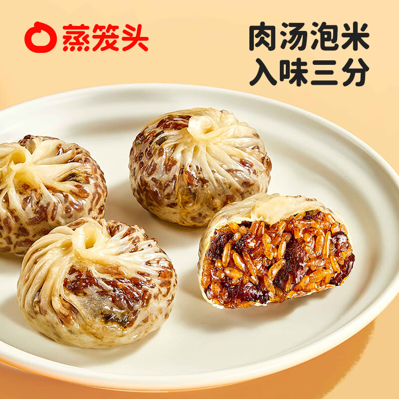 蒸笼头【大粒牛腩纸皮烧麦】早餐半成品速冻手工速食薄皮糯米烧麦 大粒牛腩纸皮烧麦240g*3袋