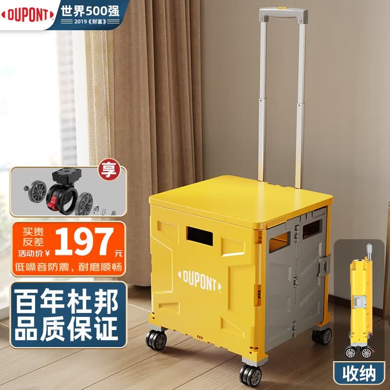 杜邦（DUPONT） 世界500强超市购物折叠小推车手拉货露营拉杆行李老人买菜拖车 【柠檬黄】四轮万向轮大号怎么样,好用不?