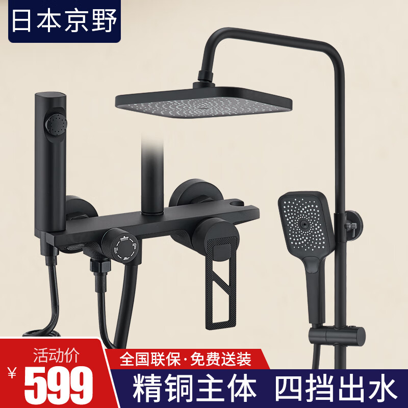 京野智能花洒-独特设计，卓越性能|智能花洒历史价格查询网址