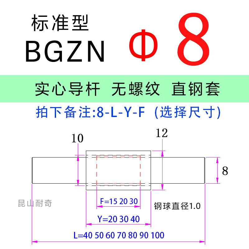 直径8 微型滚珠导柱导套衬套导向组件 自动化保持架滚珠套 bgzn 8 拍