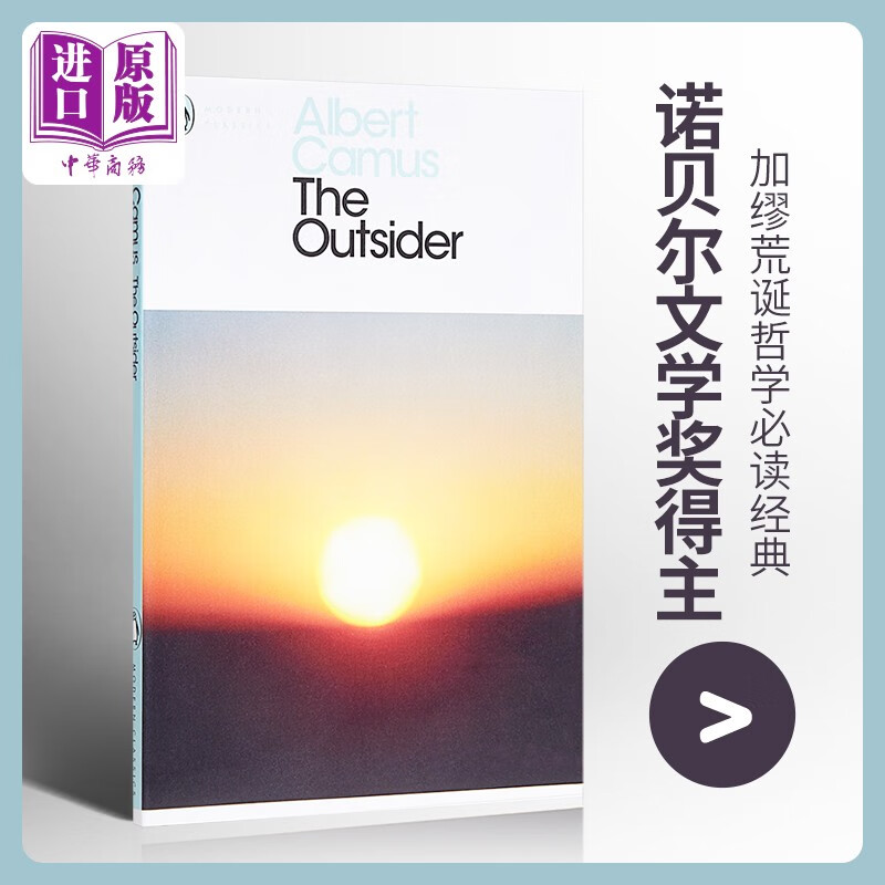 英文原版 the outsider by camus 加缪:局外人